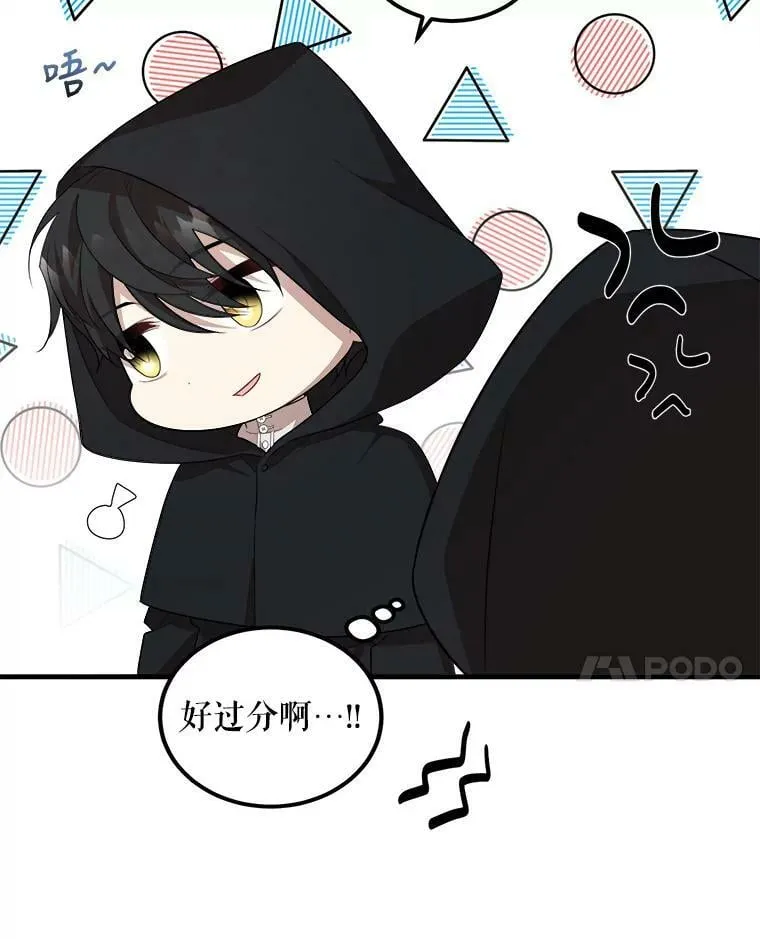 54.许愿 第88页
