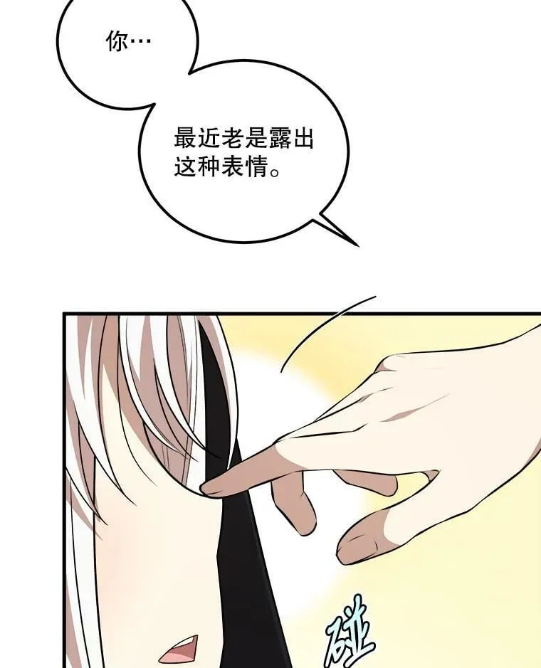 54.许愿 第91页