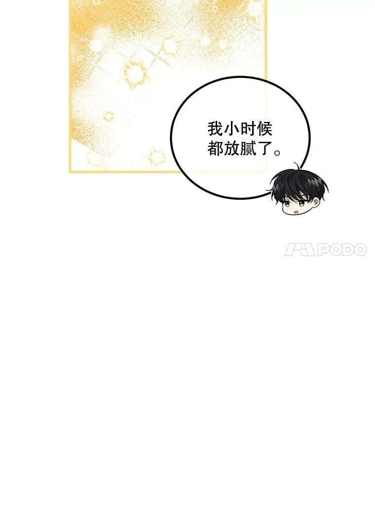 54.许愿 第95页