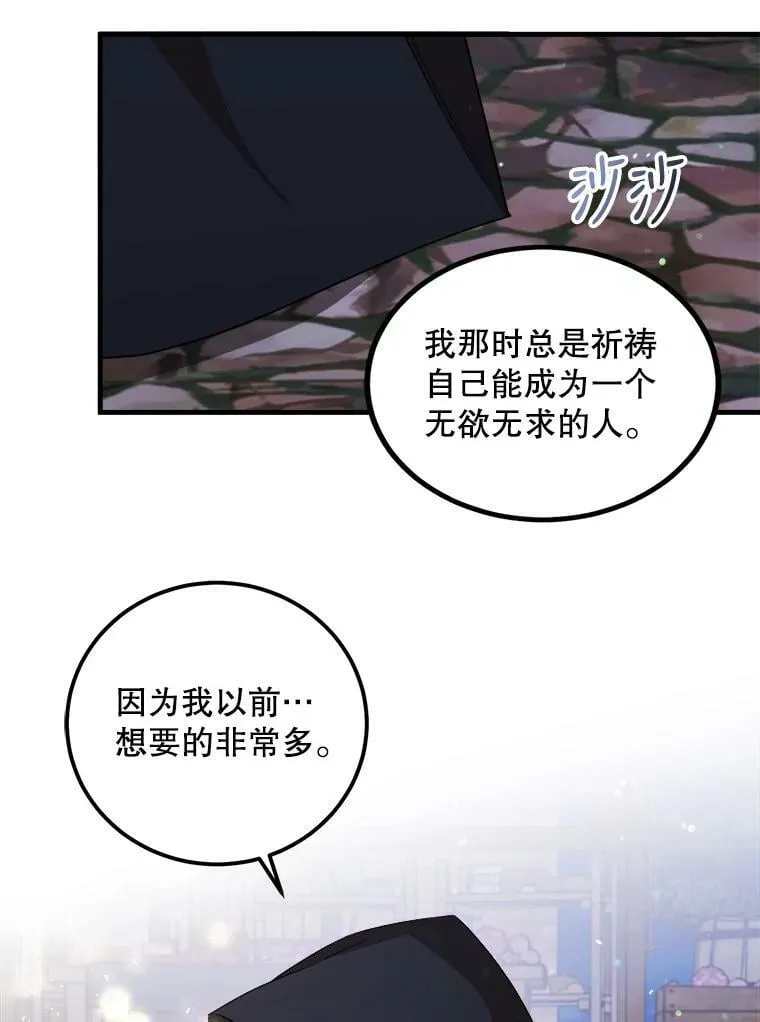 54.许愿 第96页