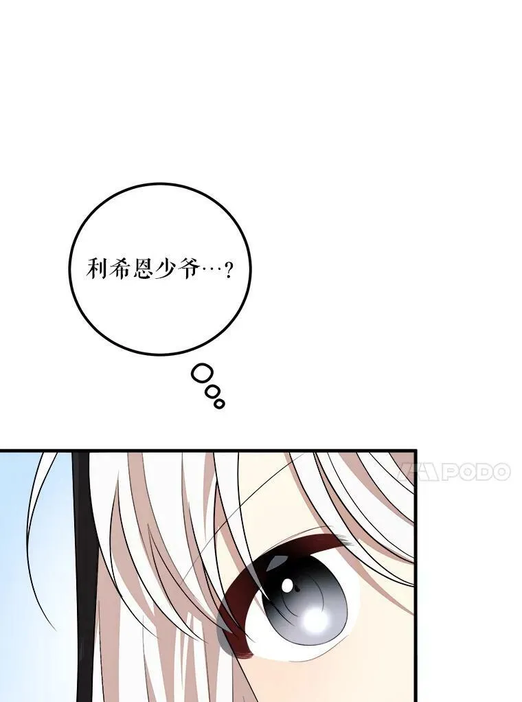 54.许愿 第98页
