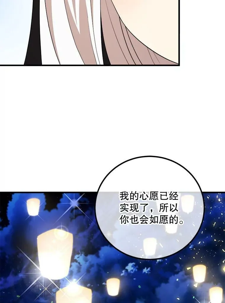 54.许愿 第99页