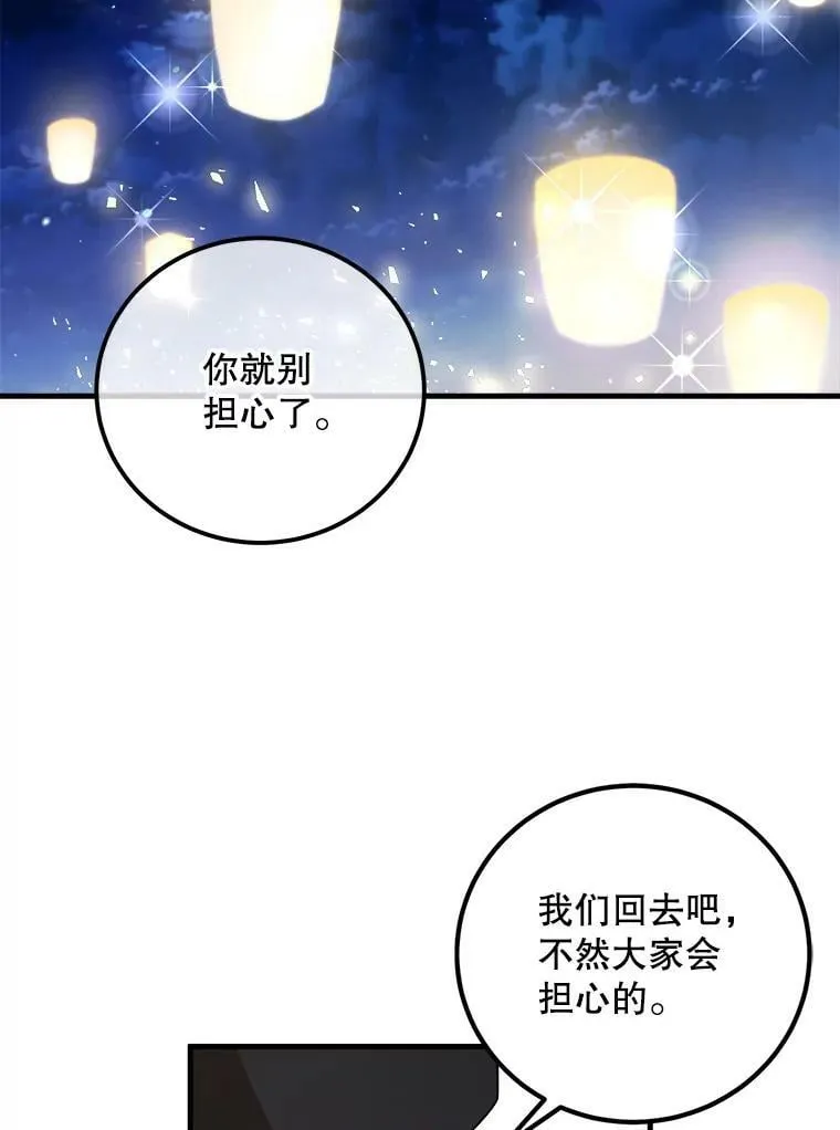 54.许愿 第100页