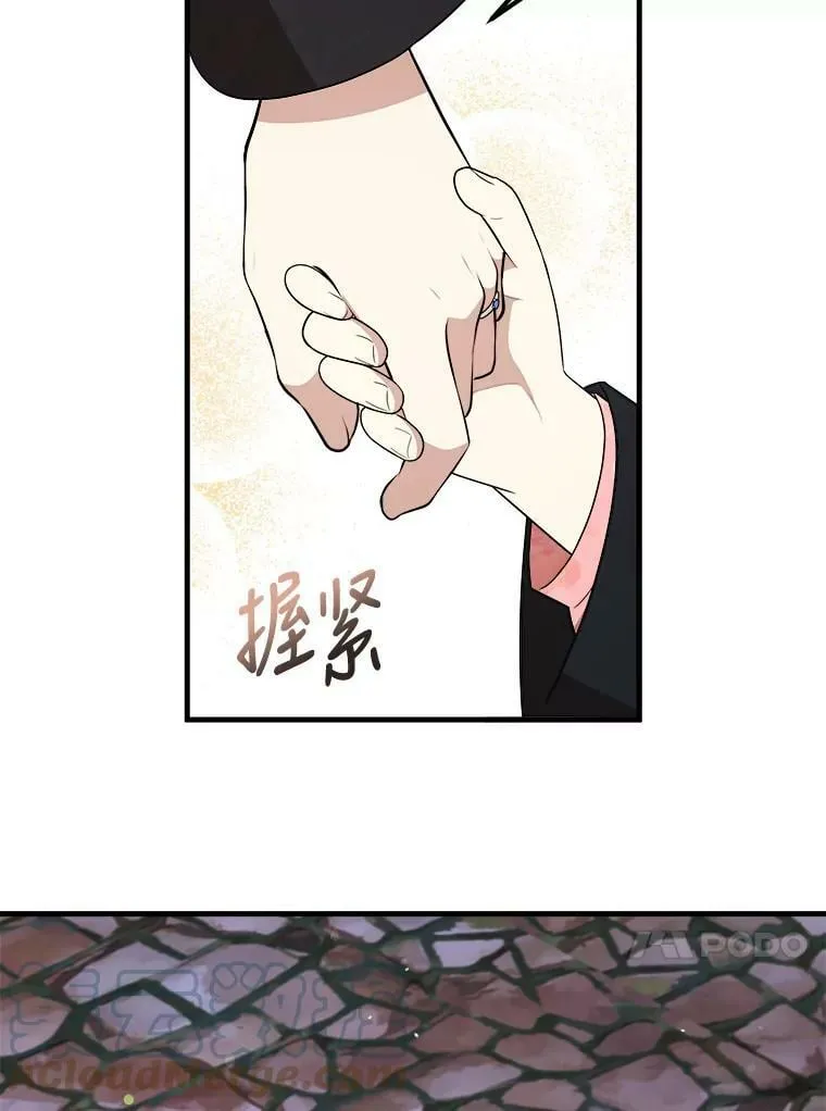 54.许愿 第101页