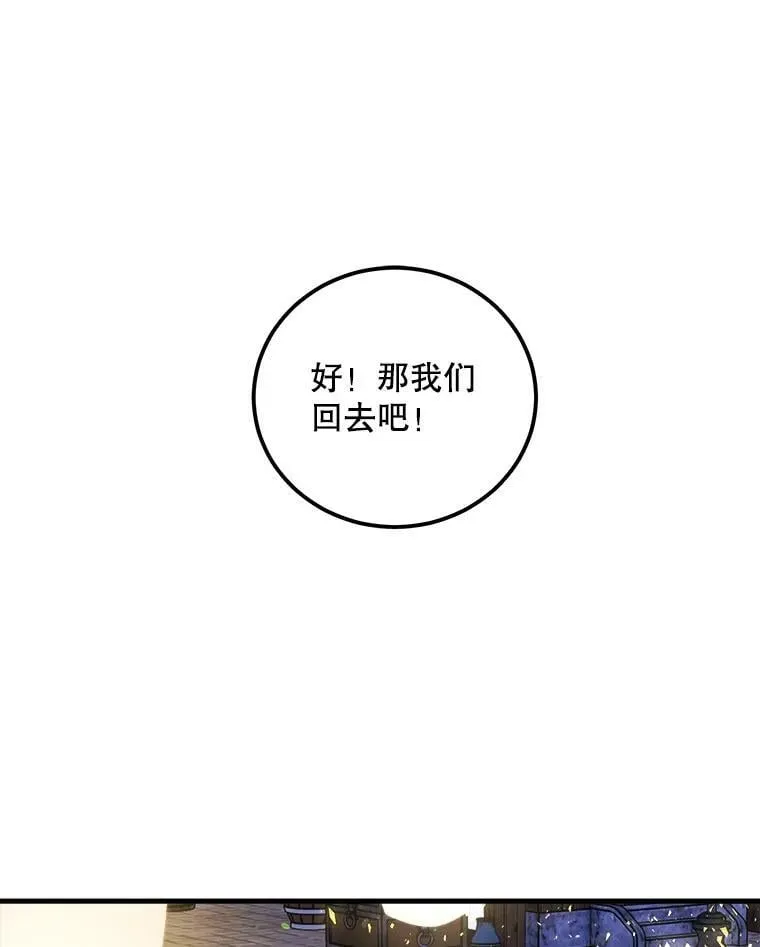 54.许愿 第103页