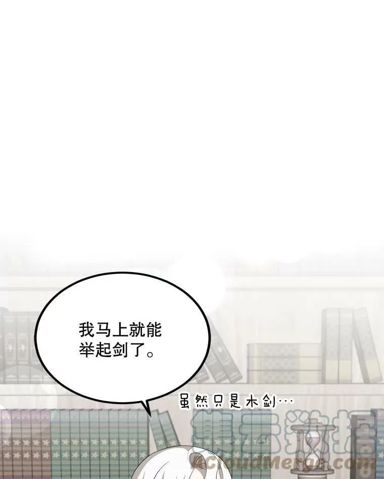 54.许愿 第109页
