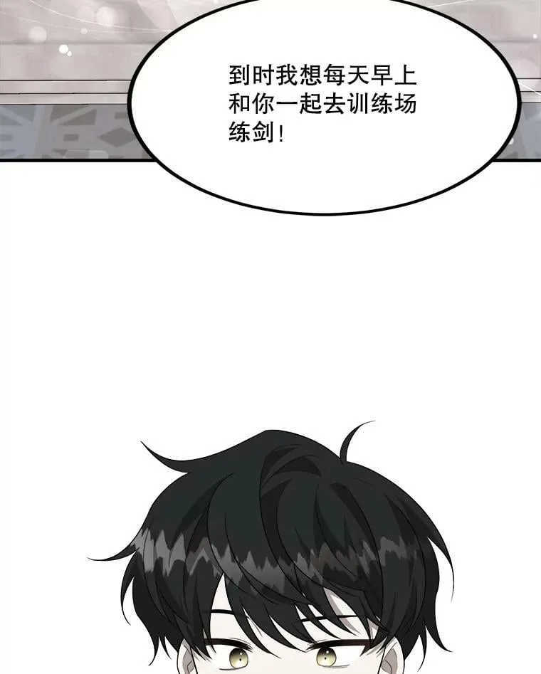 54.许愿 第111页