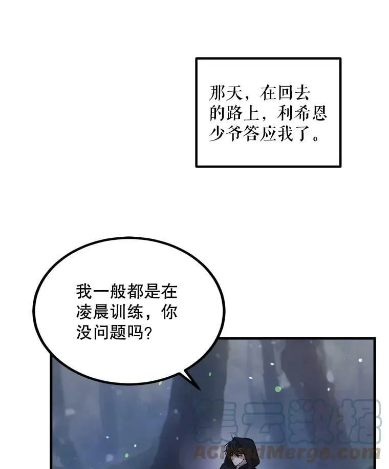 54.许愿 第113页