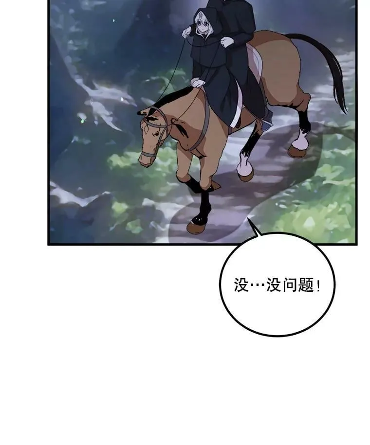 54.许愿 第114页