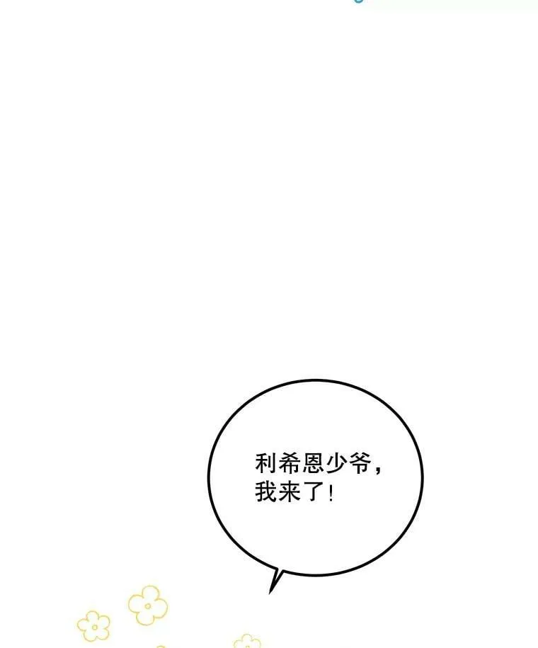 54.许愿 第118页