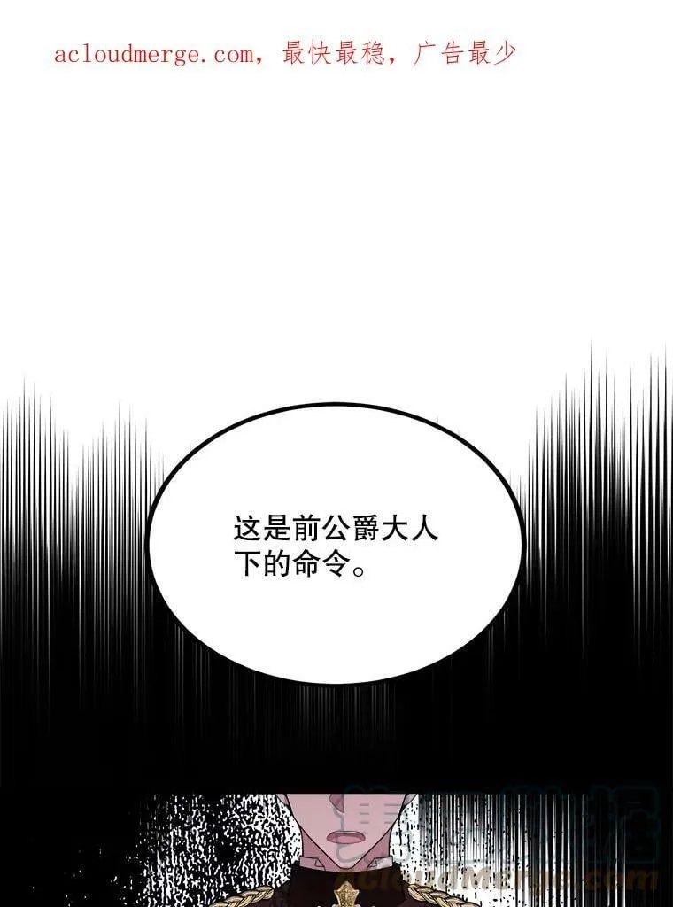 56.利希恩少爷的瞳色 第1页