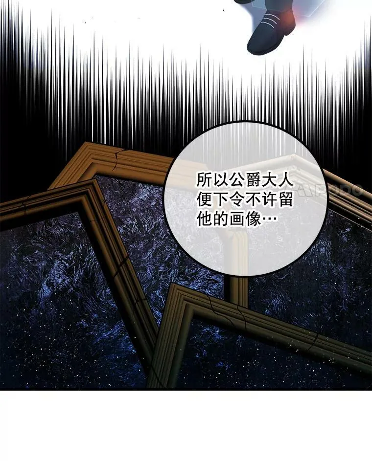 56.利希恩少爷的瞳色 第4页