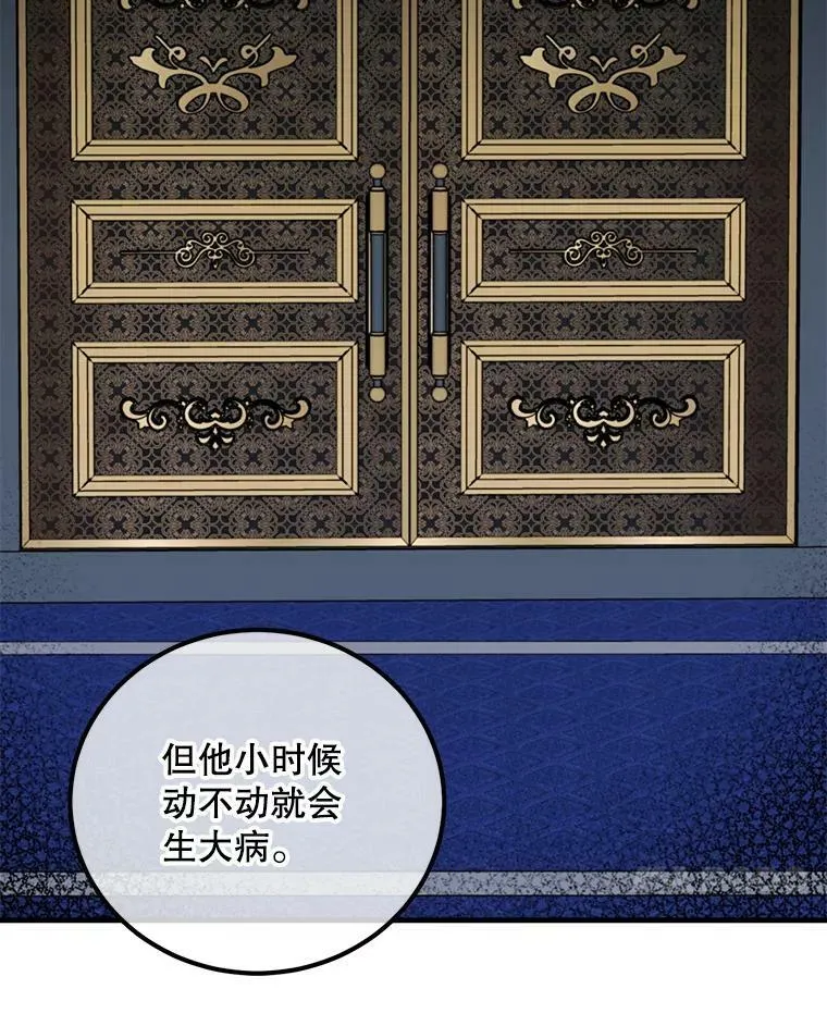 56.利希恩少爷的瞳色 第7页