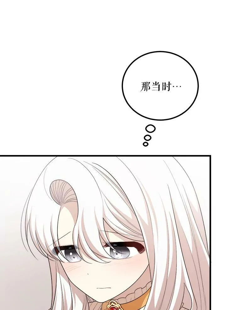 56.利希恩少爷的瞳色 第10页