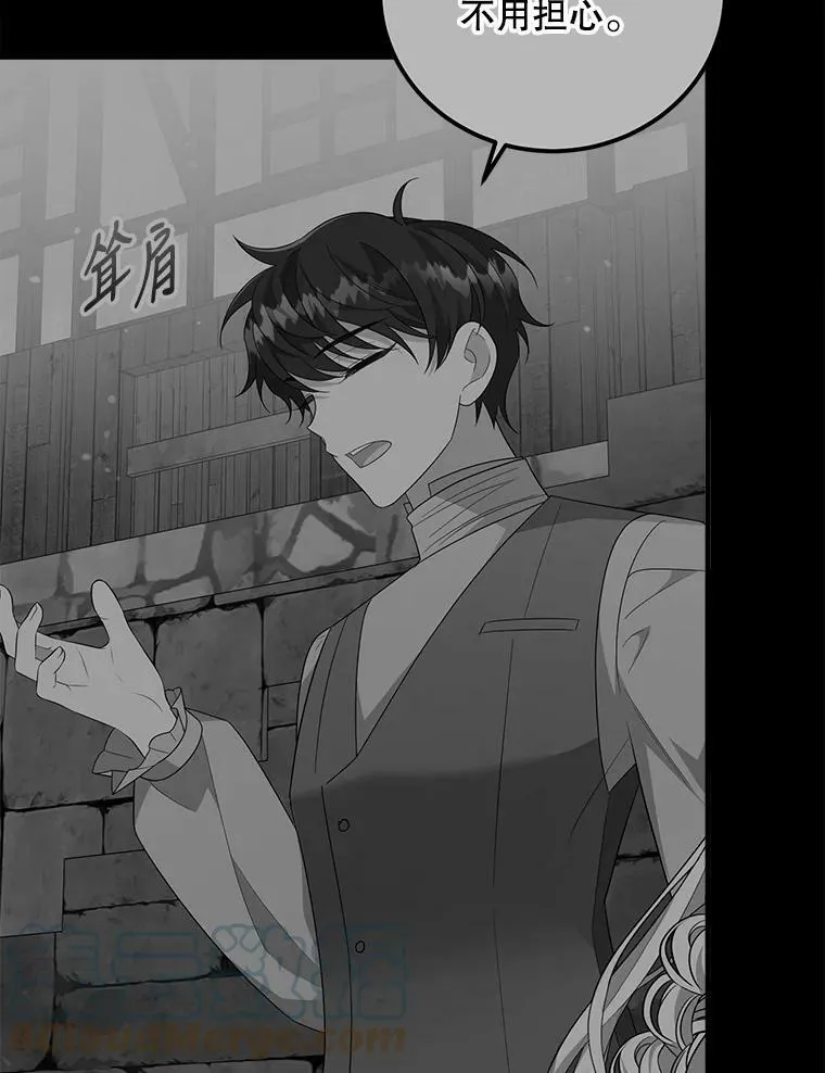 56.利希恩少爷的瞳色 第13页