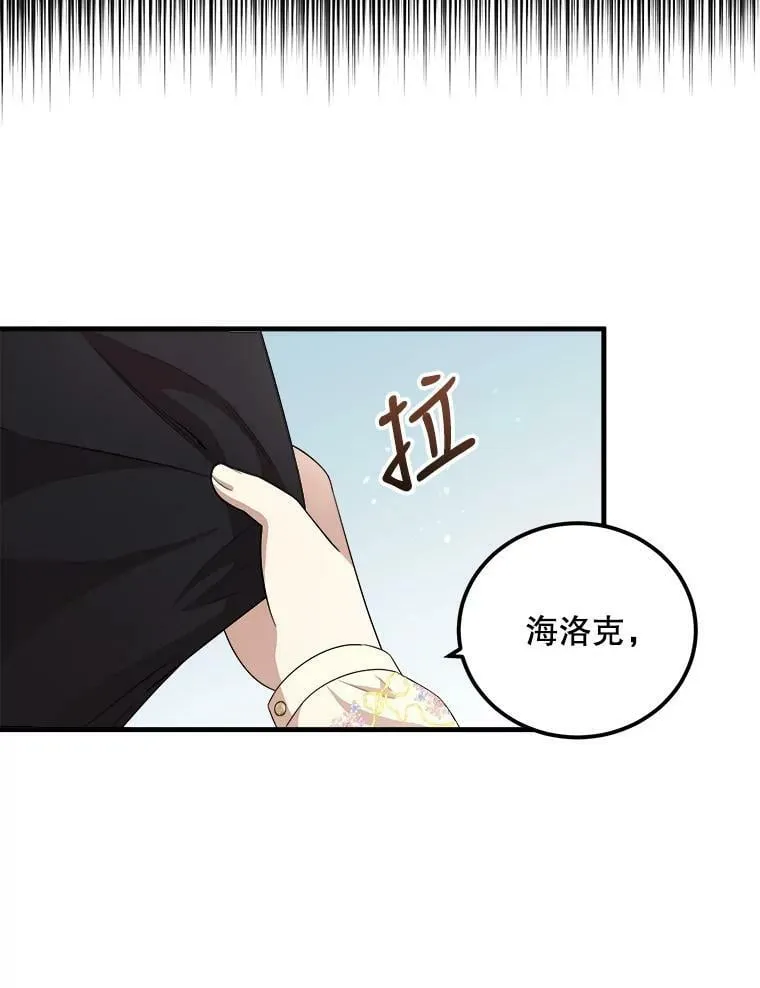 56.利希恩少爷的瞳色 第15页