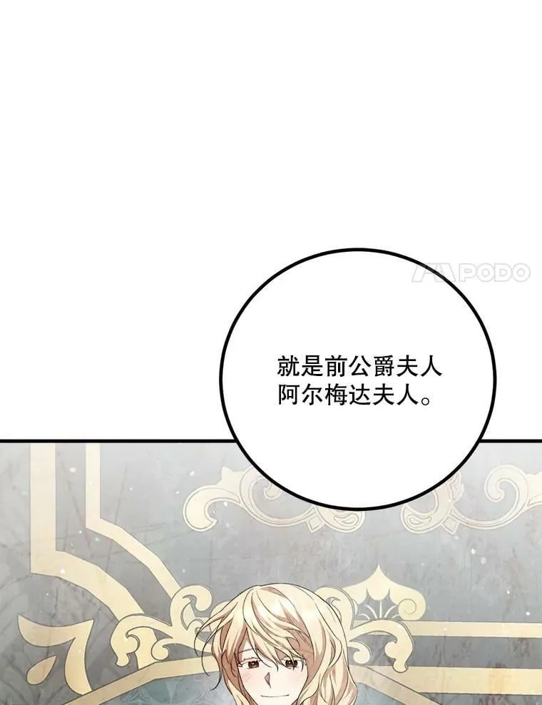 56.利希恩少爷的瞳色 第24页