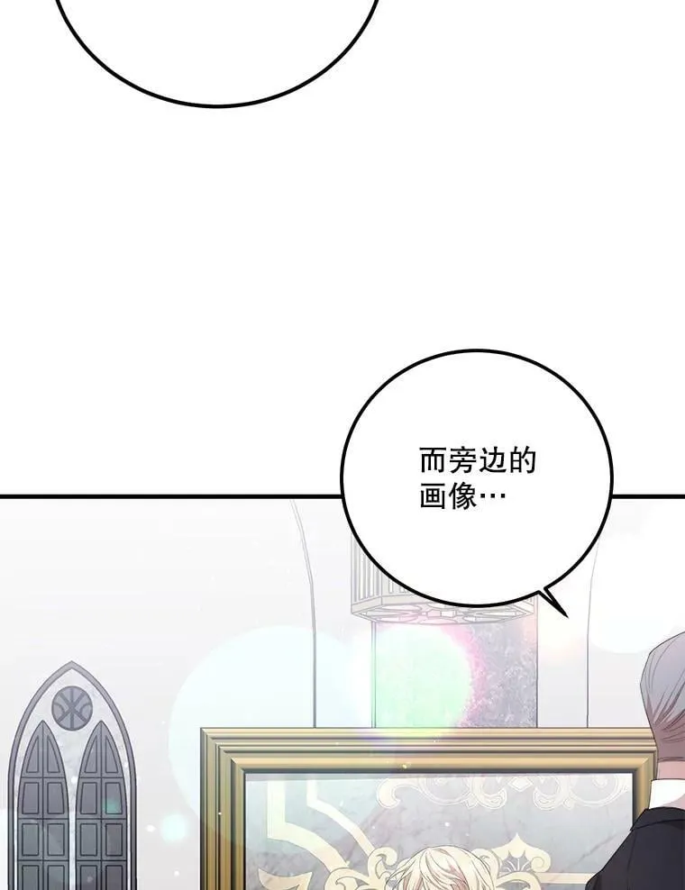56.利希恩少爷的瞳色 第26页