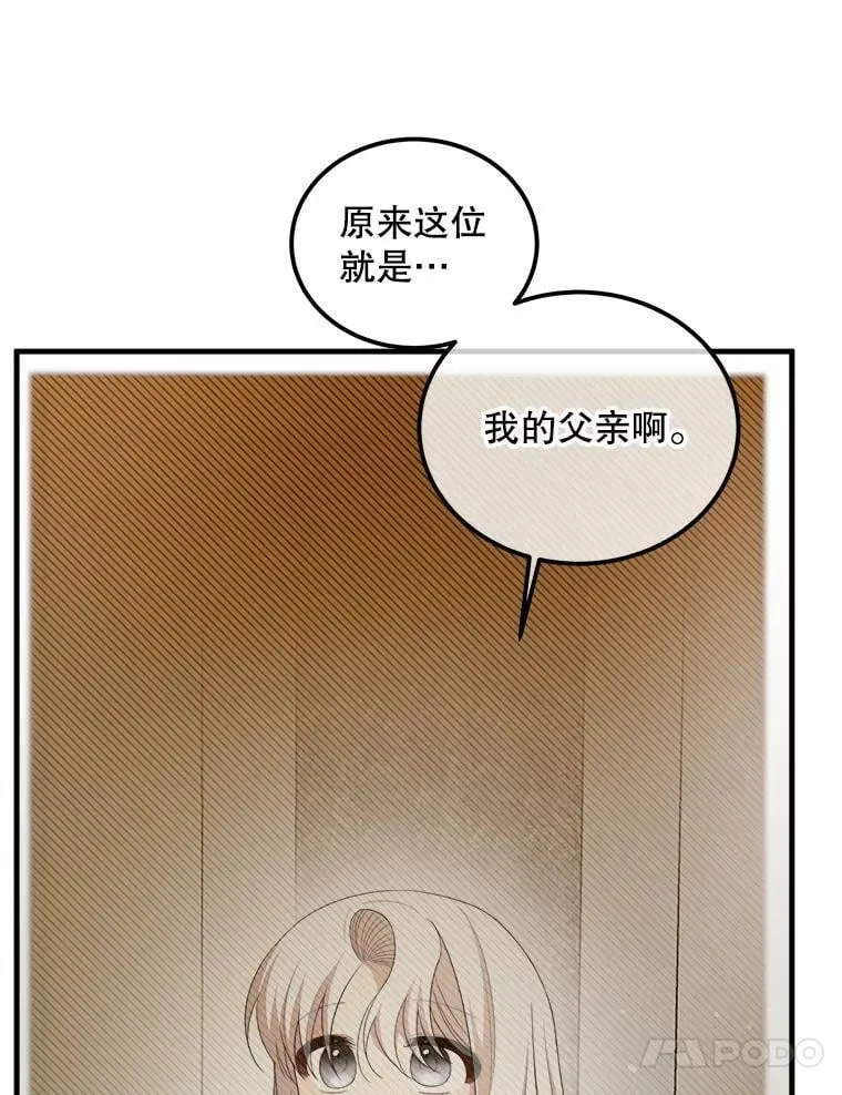 56.利希恩少爷的瞳色 第30页