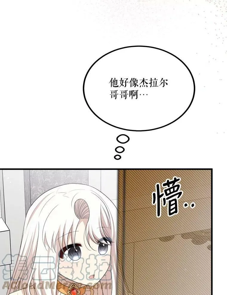 56.利希恩少爷的瞳色 第33页
