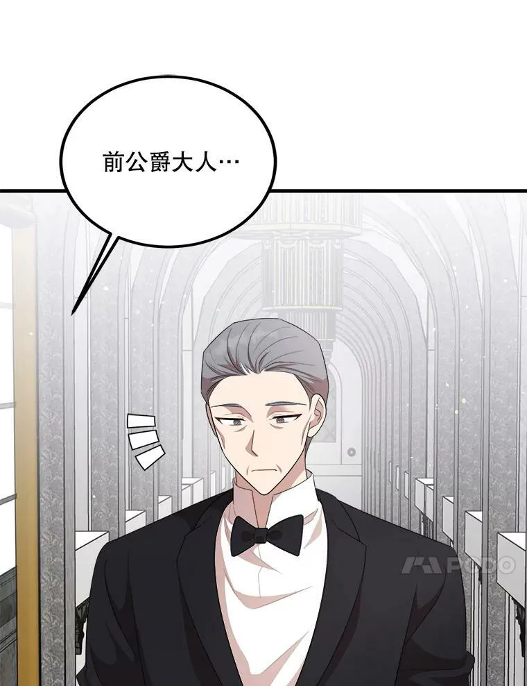 56.利希恩少爷的瞳色 第40页