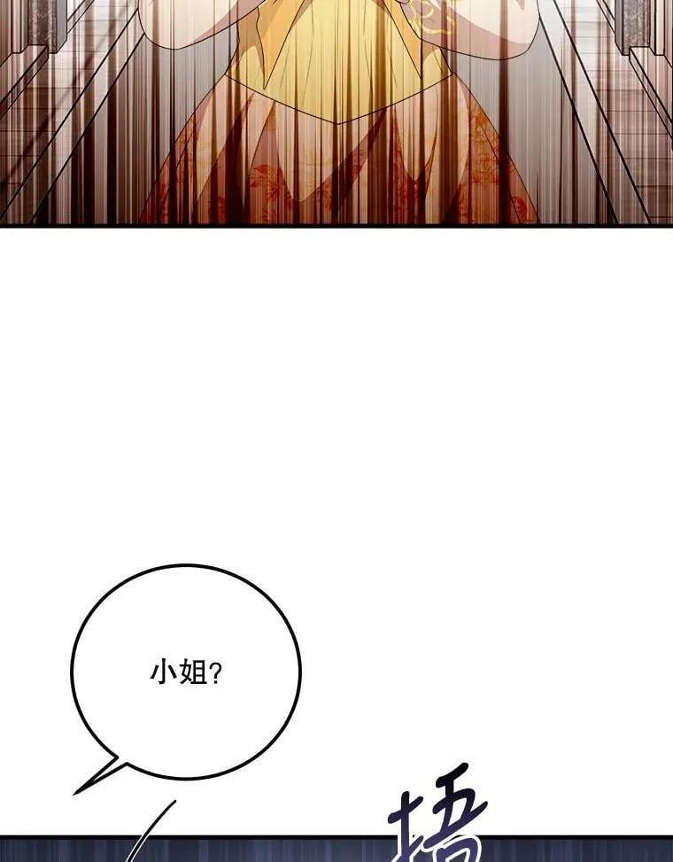 56.利希恩少爷的瞳色 第68页