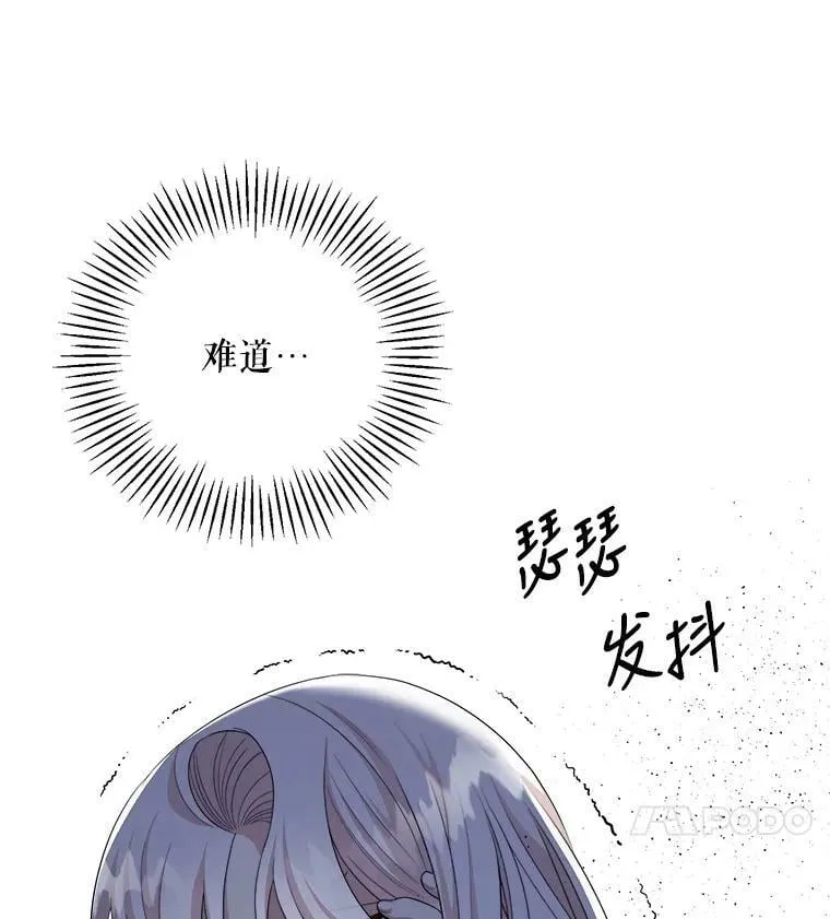 56.利希恩少爷的瞳色 第70页