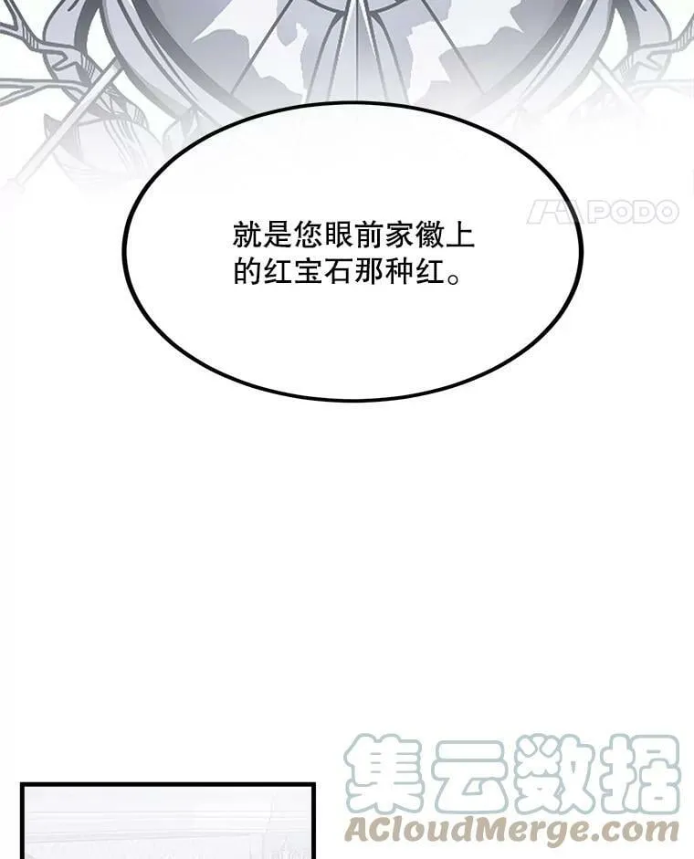 56.利希恩少爷的瞳色 第89页