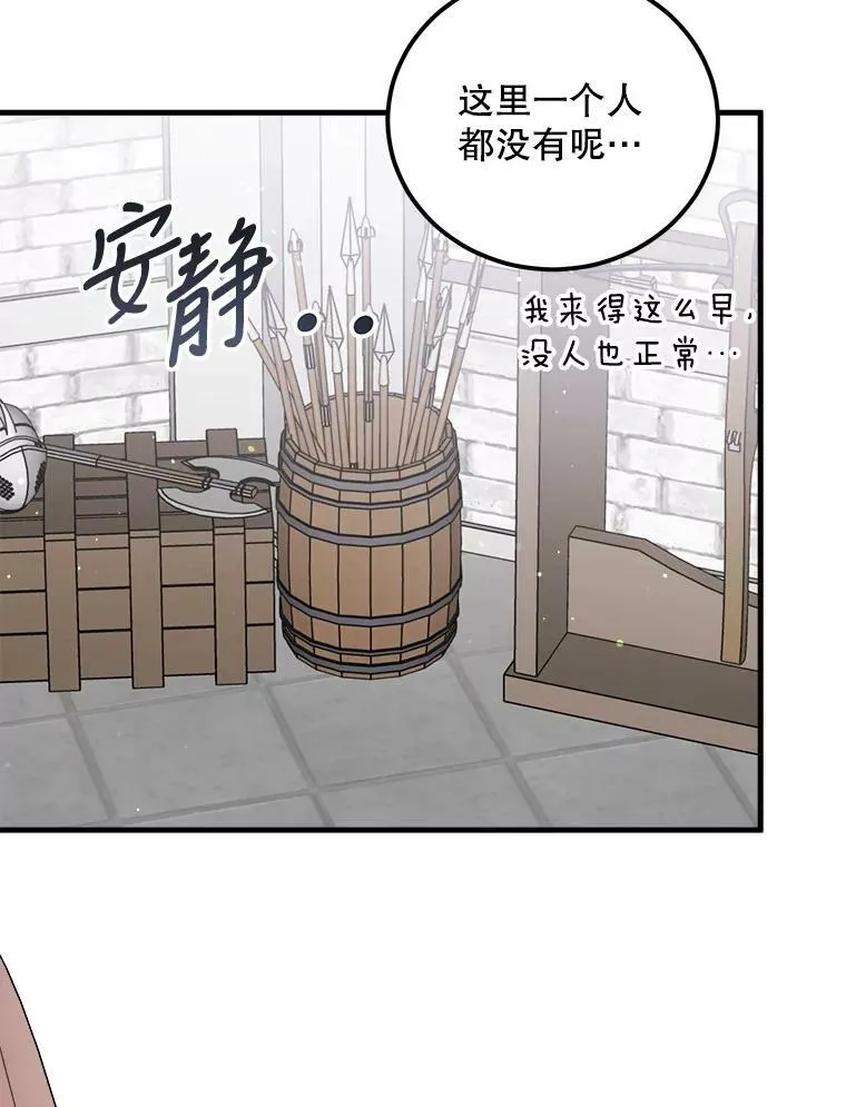 56.利希恩少爷的瞳色 第96页