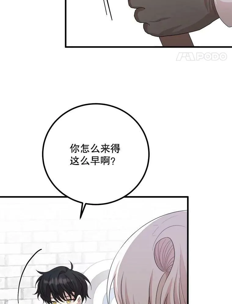 56.利希恩少爷的瞳色 第99页