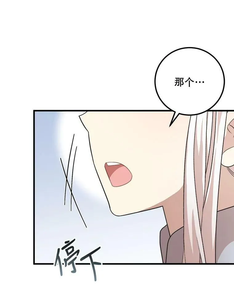 56.利希恩少爷的瞳色 第106页