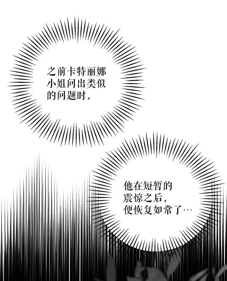 56.利希恩少爷的瞳色 第110页