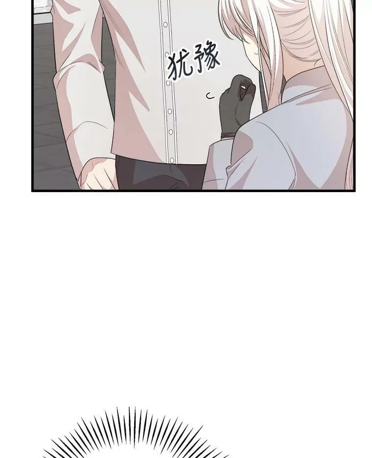 56.利希恩少爷的瞳色 第116页
