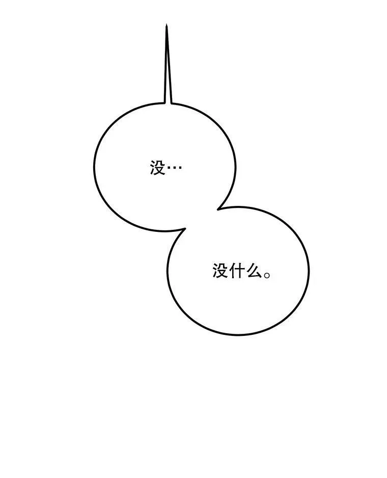 56.利希恩少爷的瞳色 第118页
