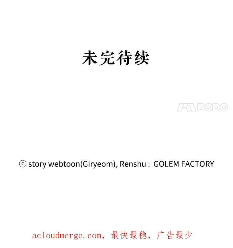 56.利希恩少爷的瞳色 第119页