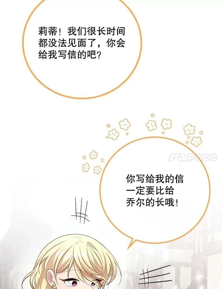 57.写信 第7页