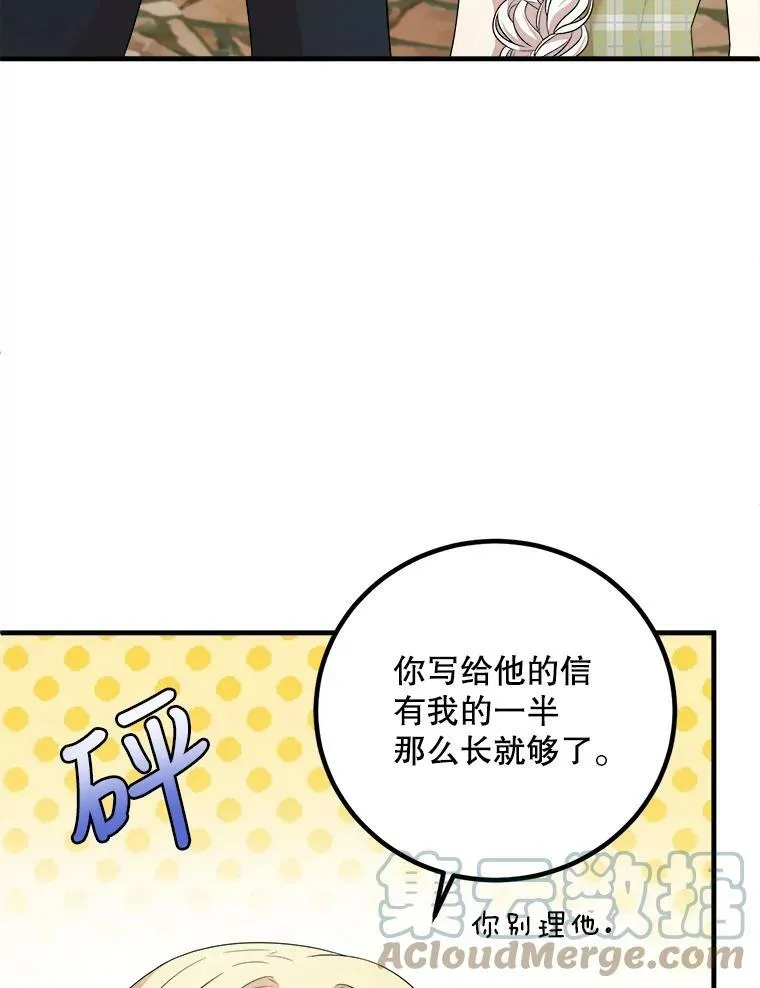 57.写信 第9页