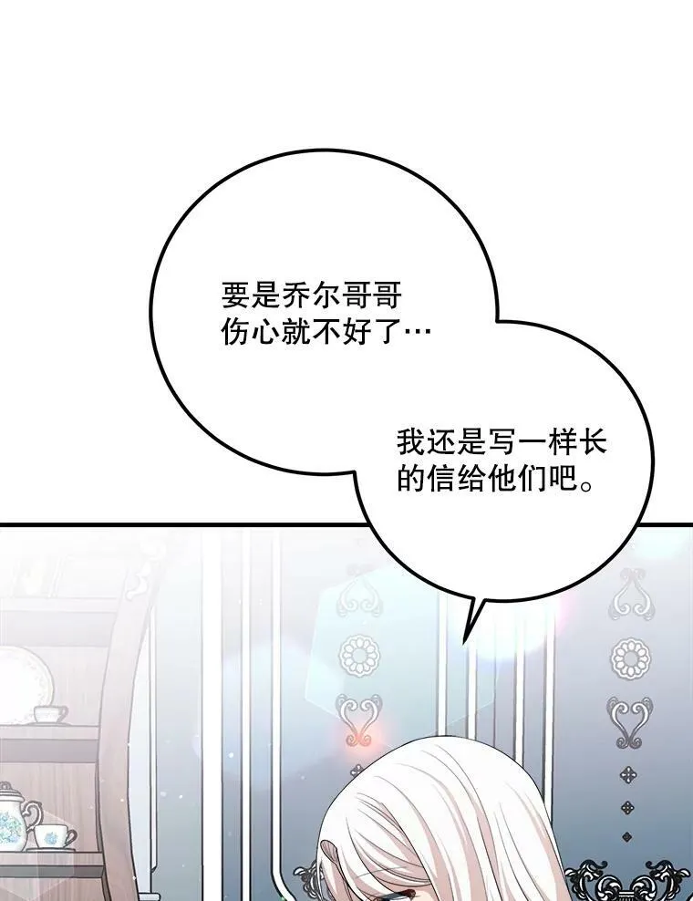 57.写信 第11页