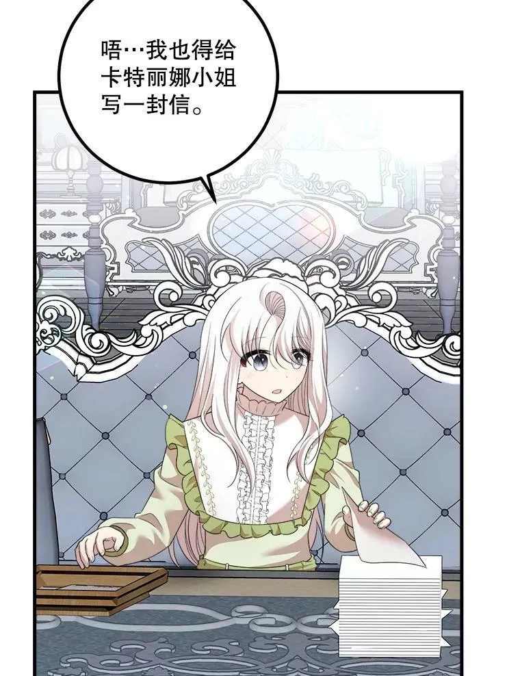 57.写信 第18页