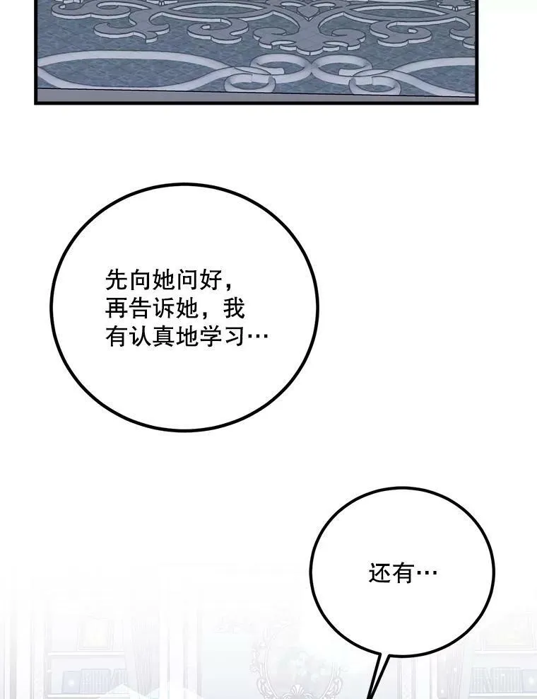 57.写信 第19页