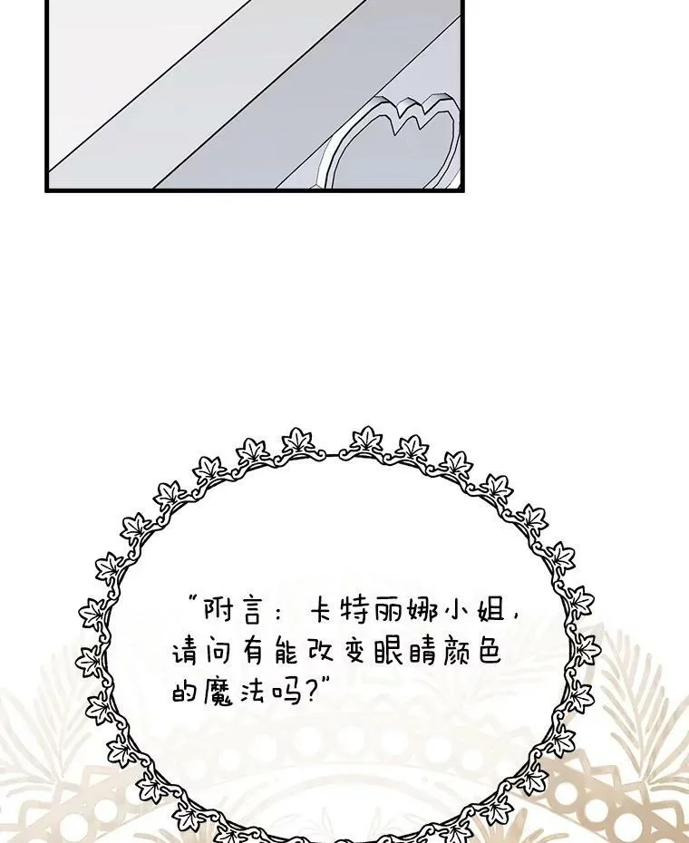 57.写信 第22页