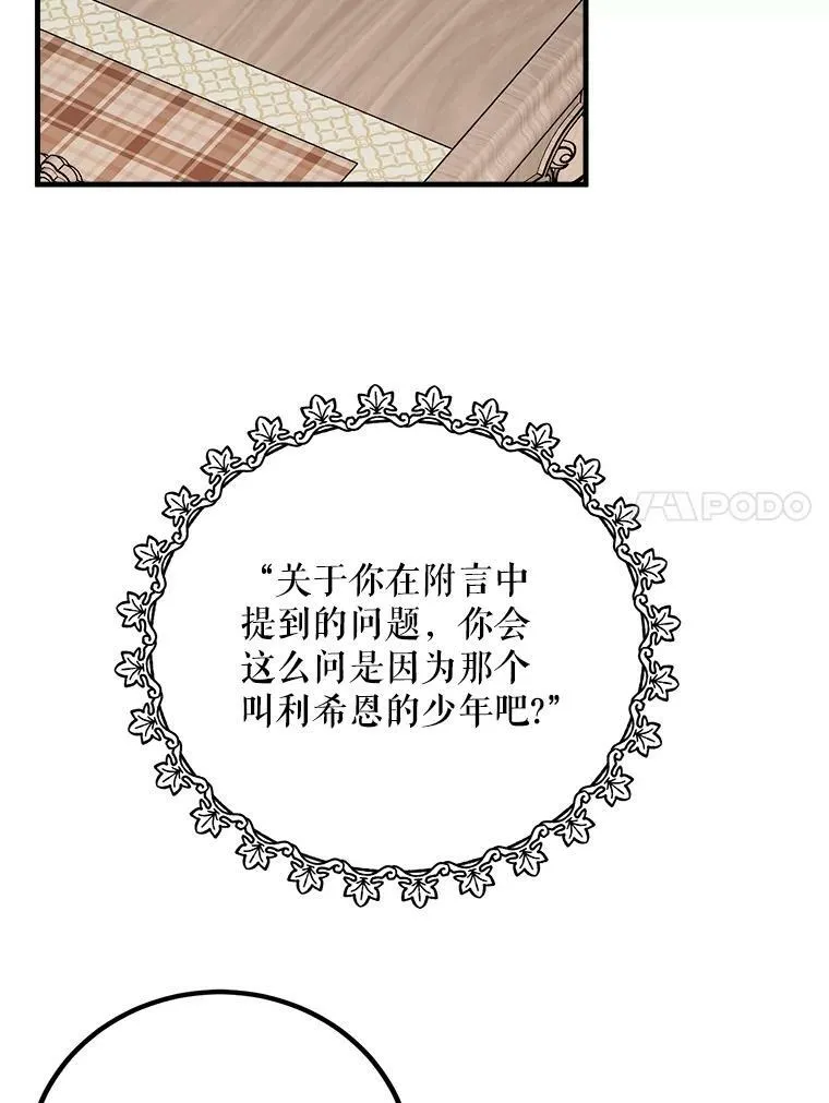 57.写信 第38页