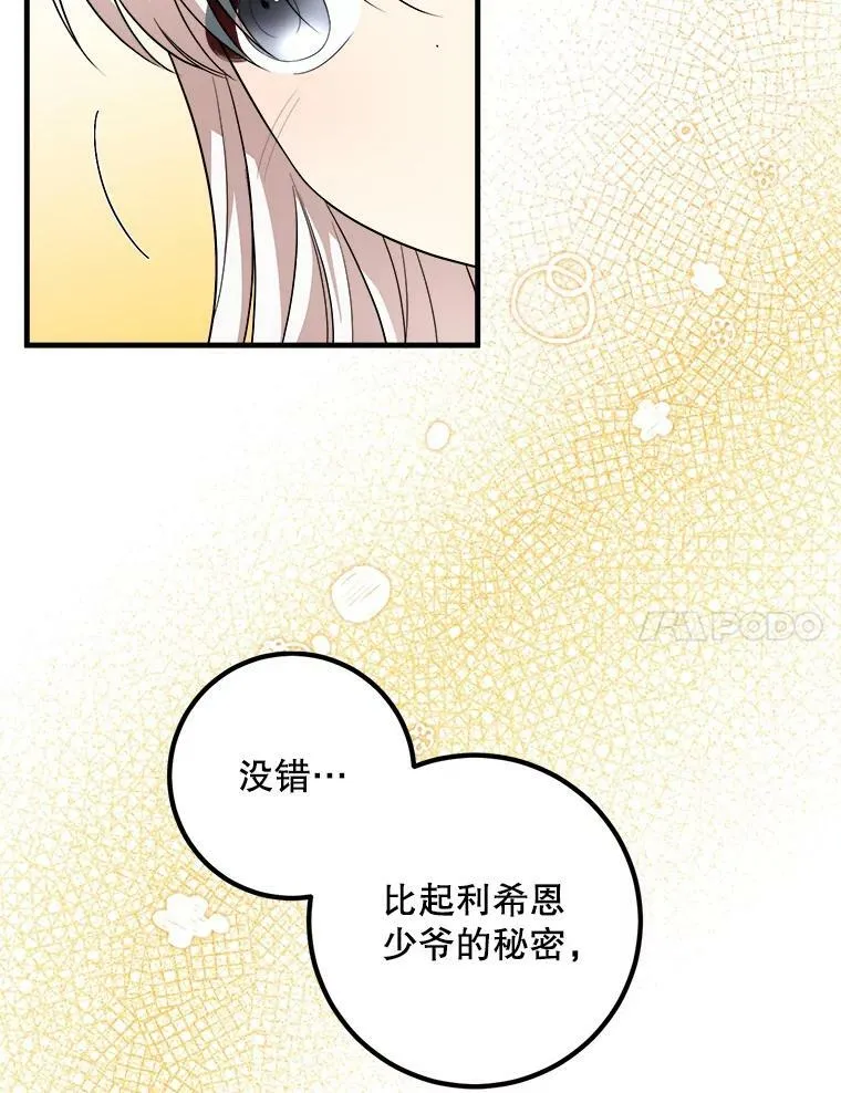 57.写信 第51页