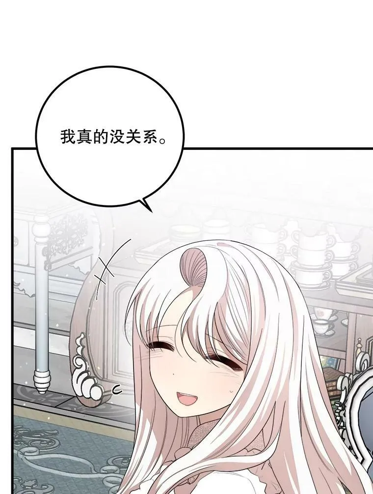 57.写信 第66页