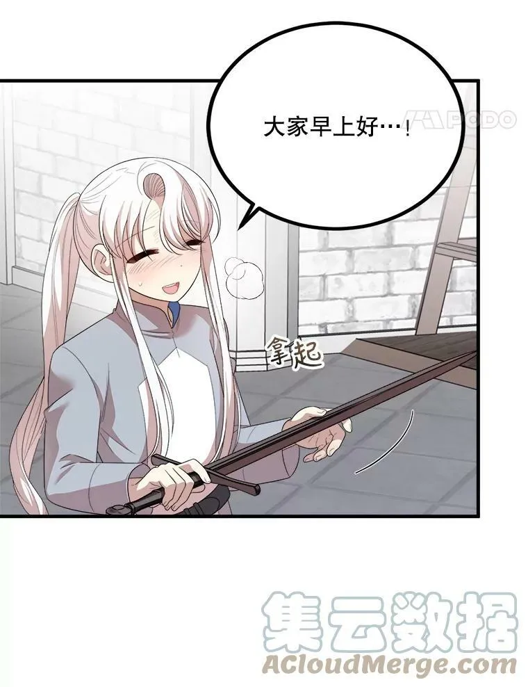 57.写信 第81页