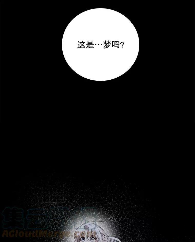58.噩梦 第5页