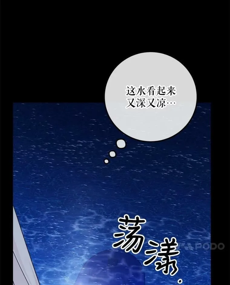 58.噩梦 第7页