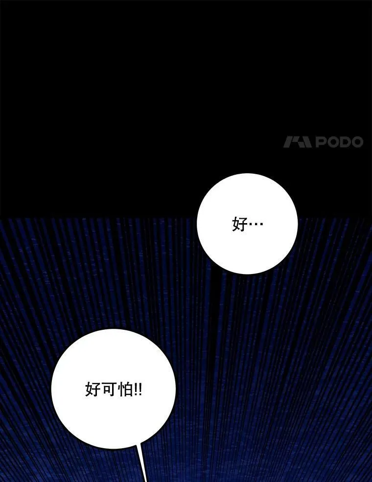 58.噩梦 第11页