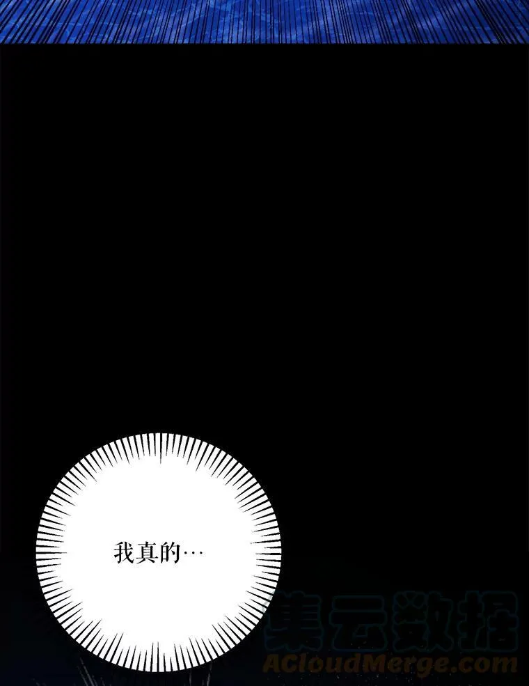 58.噩梦 第13页