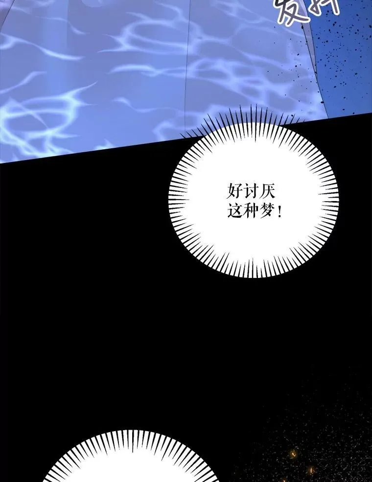 58.噩梦 第15页
